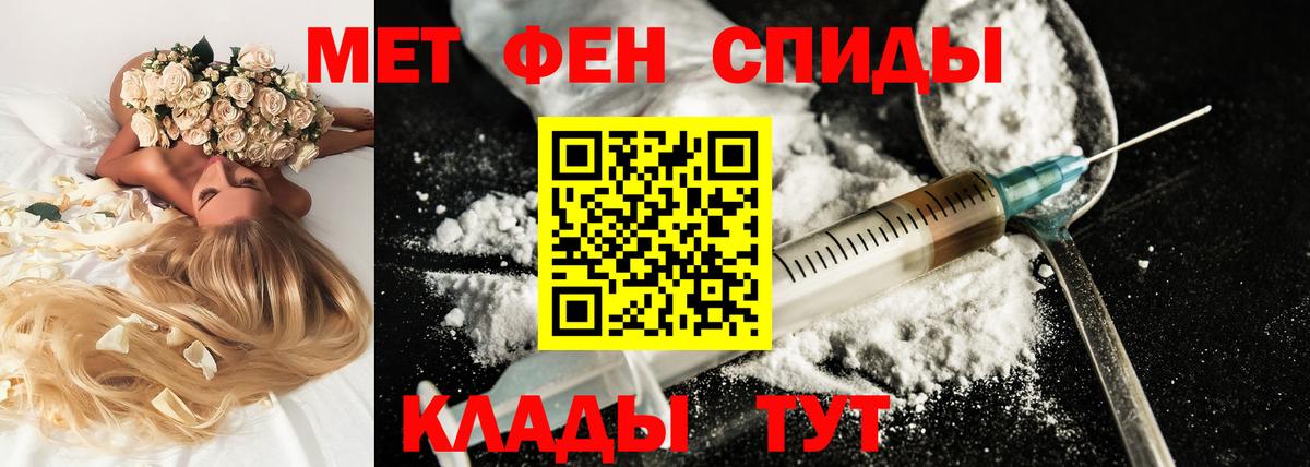 Новоуральск  АМФ  Вход с VPN  Amphetamine Розовый 
