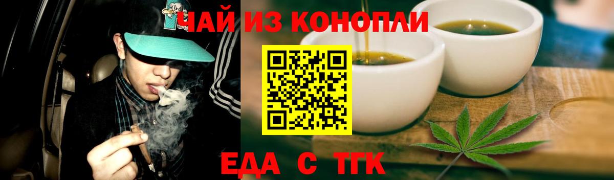 Cannafood марихуана  Вход с VPN  Новоуральск 