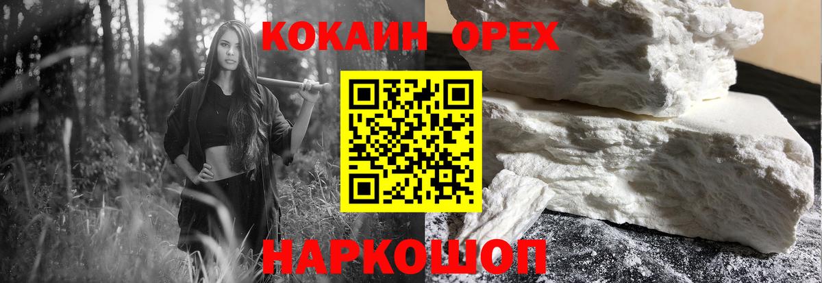 Cocaine  Вход с VPN  Новоуральск  Cocaine 98% 