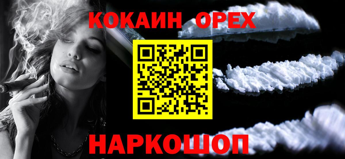 COCAIN Columbia Новоуральск
