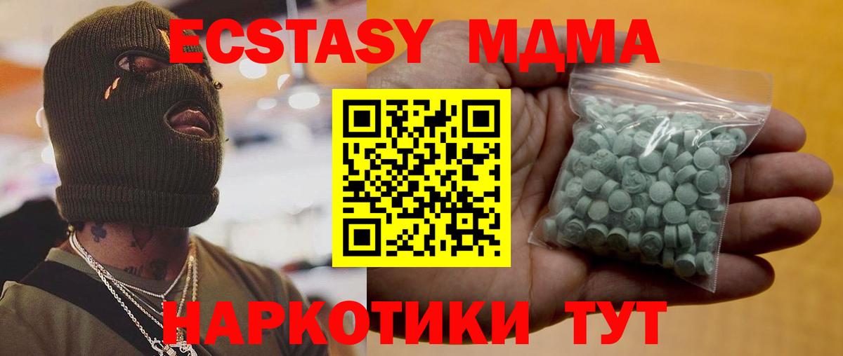 Ecstasy 300 mg Новоуральск