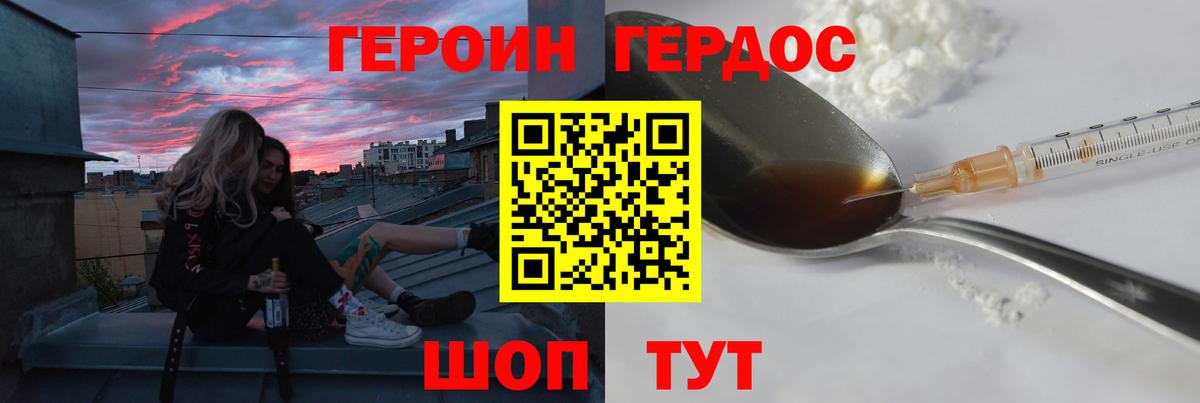 ГЕРОИН VHQ  Вход с VPN  Новоуральск 