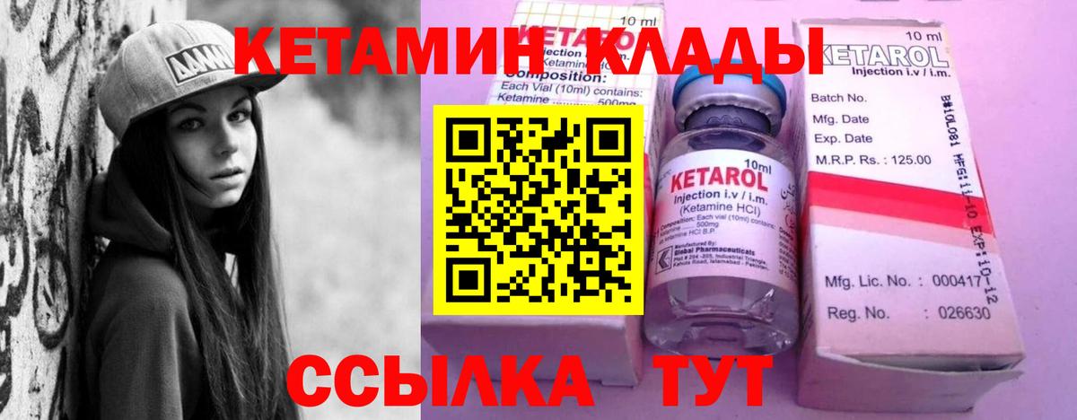 КЕТАМИН VHQ  КЕТАМИН VHQ  Новоуральск  Вход с VPN 