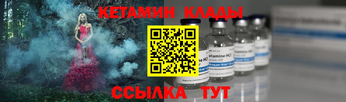 КЕТАМИН ketamine Новоуральск
