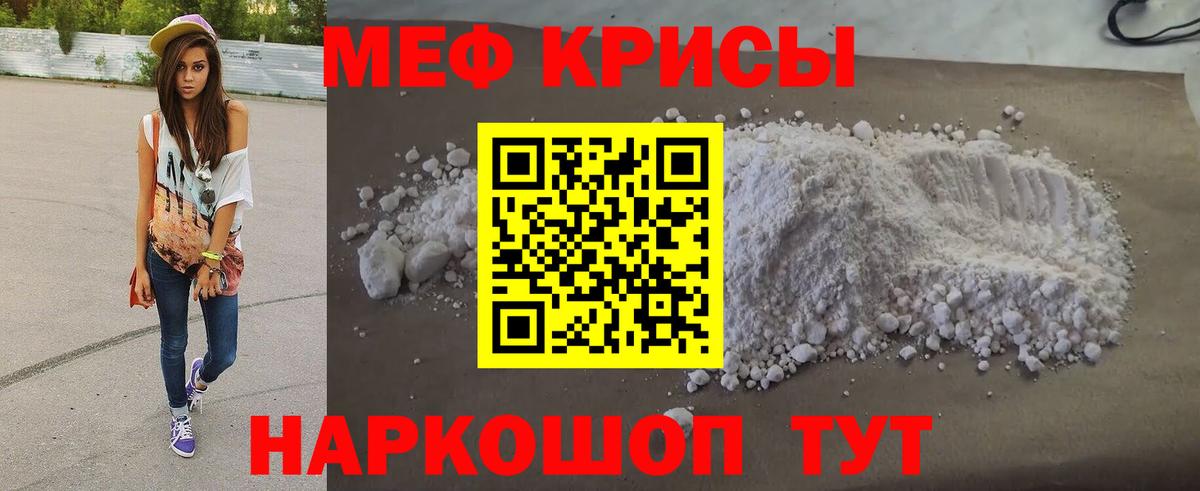 МЕФ 4 MMC  Меф мука  Меф  Новоуральск  Вход с VPN 