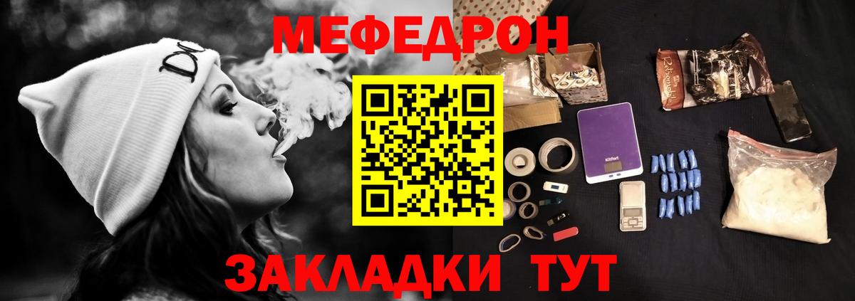 МЕФ кристаллы Новоуральск