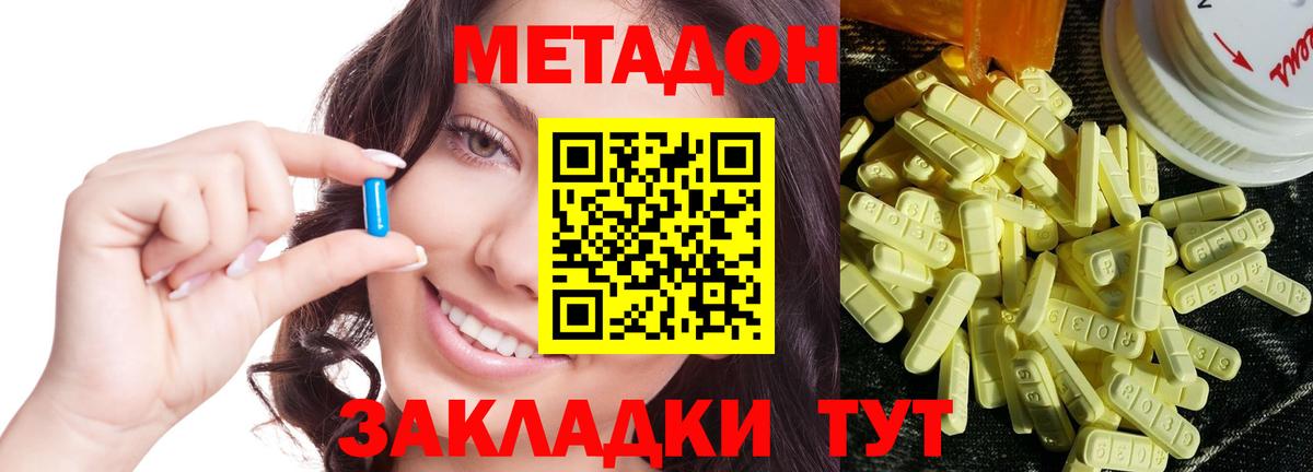 Новоуральск  Метадон кристалл  ОМГ ОМГ ссылка  Вход с VPN  МЕТАДОН methadone 