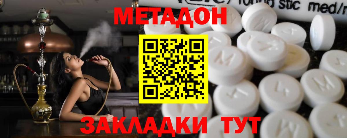 Метадон кристалл Новоуральск