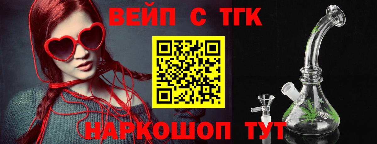 Новоуральск  Дистиллят ТГК вейп с тгк    как зайти  Вход с VPN 